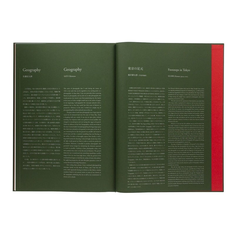 アート・デザイン・音楽 Geography SATO shintaro Photographs