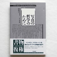 東京右半分 都築響一『東京右半分』 | Fugensha STORE