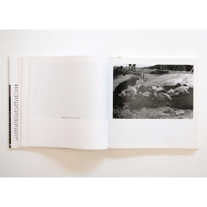 土田ヒロミ『増補改訂 俗神』 | Fugensha STORE