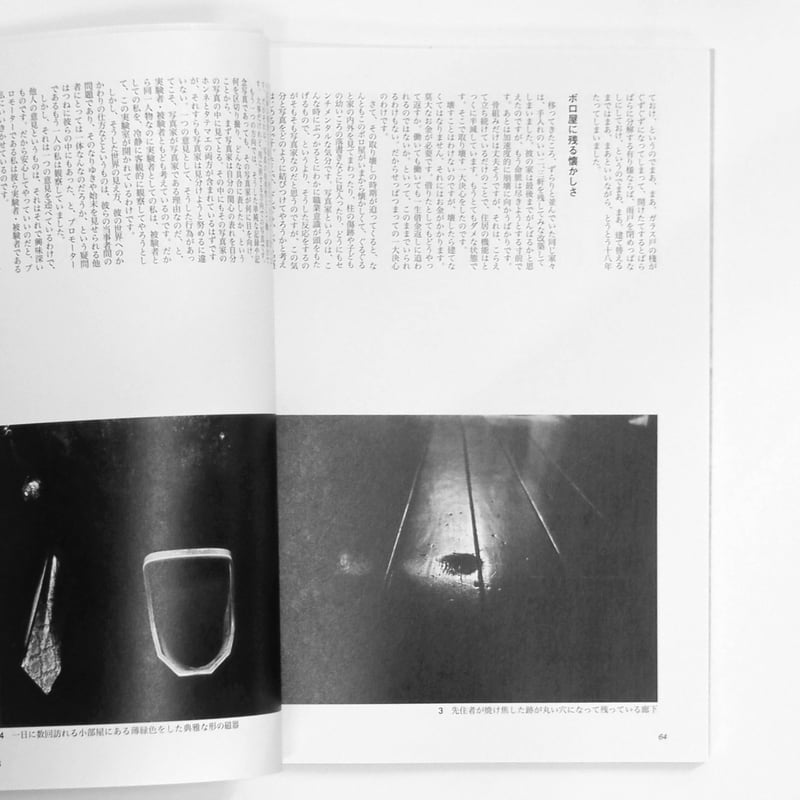 大辻清司『大辻清司実験室』 | Fugensha STORE