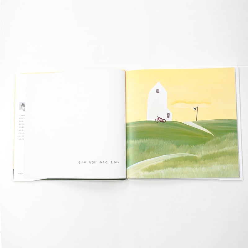 谷内こうた『なつのあさ』 | Fugensha STORE