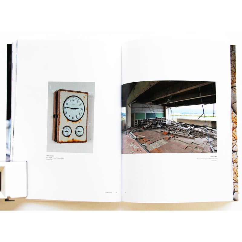 畠山直哉『陸前高田市東日本大震災遺構』 | Fugensha STORE