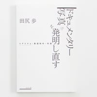 アリス・ミラー (著), 山下 公子 (翻訳)『魂の殺人 新装版