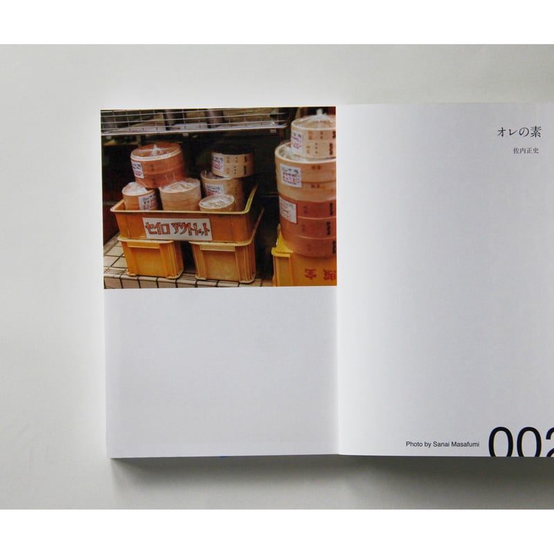 雑誌『写真』（Sha Shin Magazine）vol.9 | Fugensha STORE
