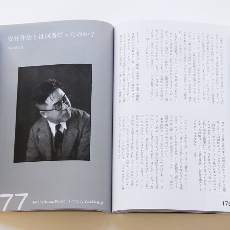 雑誌『写真』（Sha Shin Magazine）vol.8 | Fugensha STORE