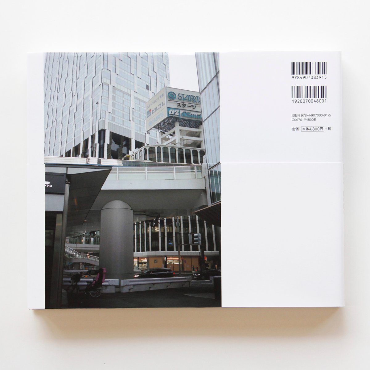 鷹野隆大『KASUBABA 2011–2020』（エディション入り） | Fugensha S