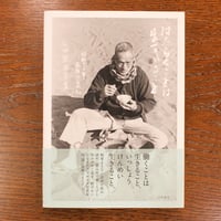 水越武『真昼の星への旅』 | Fugensha STORE