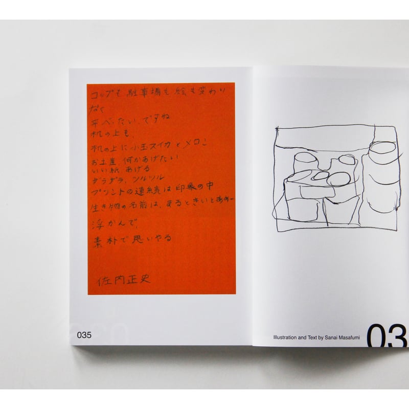 雑誌『写真』（Sha Shin Magazine）vol.9 | Fugensha STORE