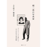 吉増剛造 直筆サイン入り『根源乃手/根源乃(亡露ノ)手、… 初版帯付き 吉増剛造 直筆サイン入り『根源乃手/根源乃(亡露ノ)手、… 初版帯付き