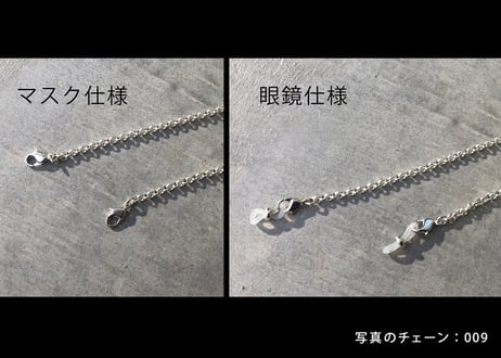 メガネ＆マルチチェーン / Aa-023
