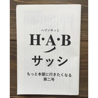H.A.Bノ冊子 vol.2