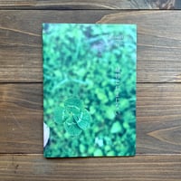 ideallife with plants 18号　植物とおまじない
