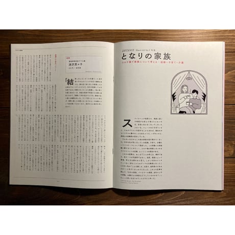 DISTANCE Vol.3