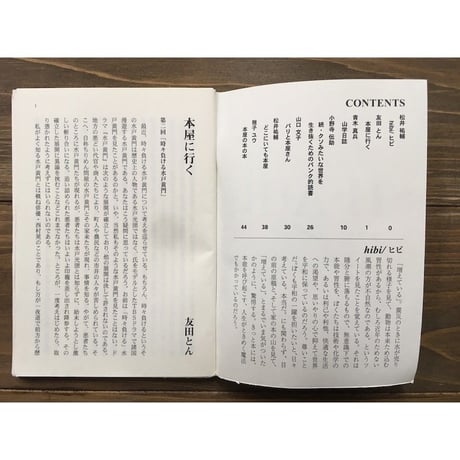 H.A.Bノ冊子 vol.1