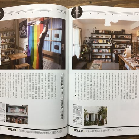 新活水2019年1月号給明日的書店（書店特集）