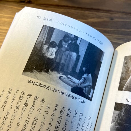 ［文庫版］『百年の孤独』を代わりに読む（特典小冊子つき）