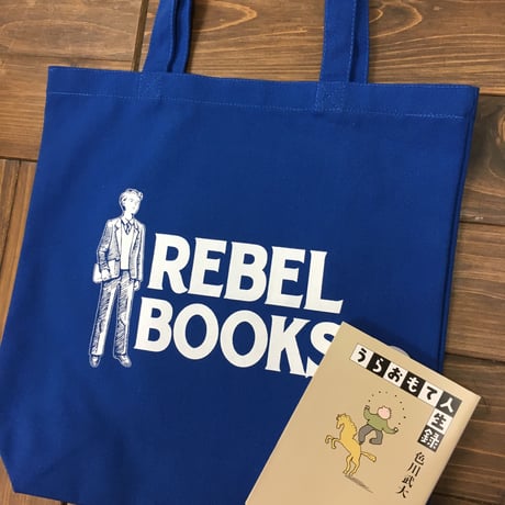 REBEL BOOKS オリジナルトート