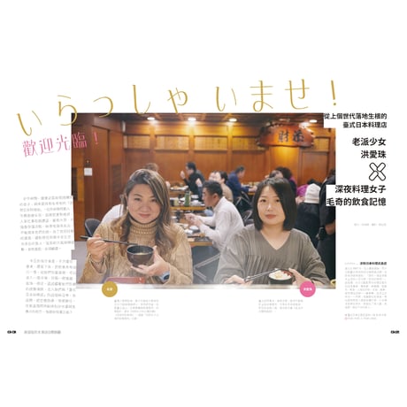 秋刀魚42〈臺味日食〉