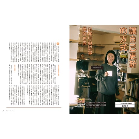 秋刀魚47〈編輯者的咖啡、書店、唱片行〉