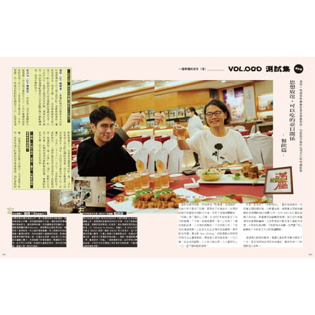 秋刀魚45〈好想認識的100種日本（2024）依然熱愛日本的理由〉（知りたい日本100選（2024） それでも日本を愛する理由）
