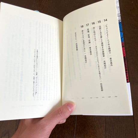 ぼくらの「アメリカ論」