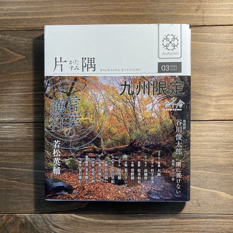 （B本）片隅03