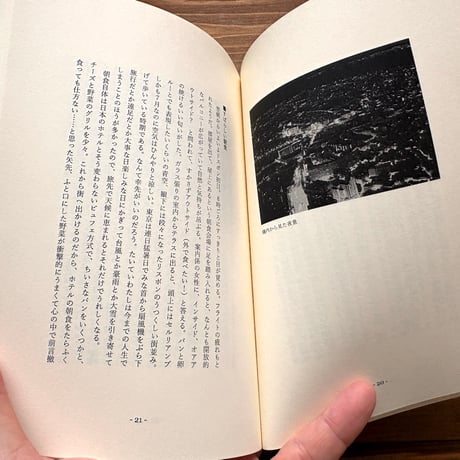 ポルトガル退屈日記　リスボン篇