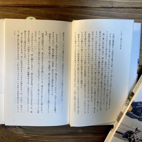 本屋で待つ