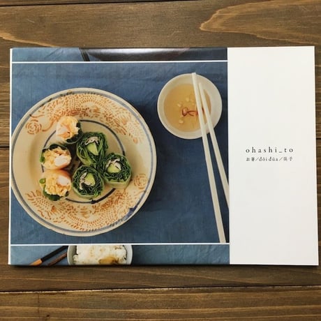 ohashi_to 2（2019）
