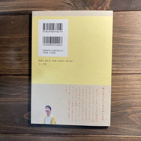 気になってるん！03	kazumiさん