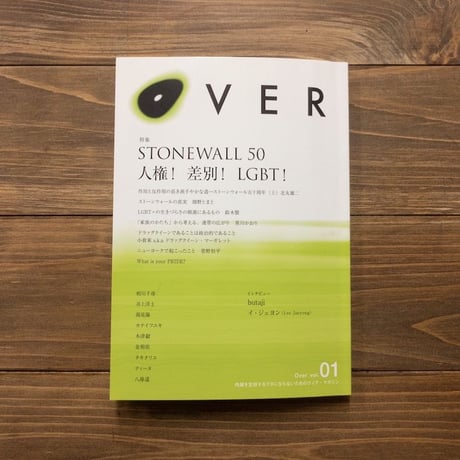 OVER vol.01