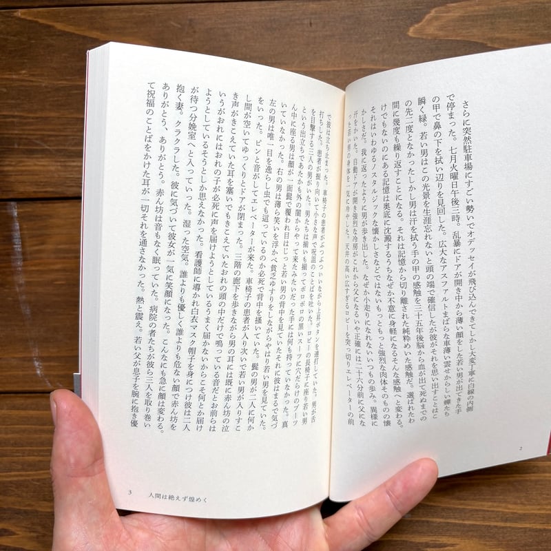 サイン本）人間は 絶えず 煌めく | H.A.Bノ通販