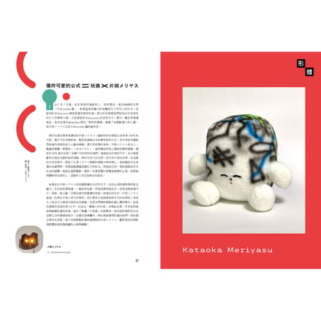 秋刀魚 34〈Japan create 現在形〉