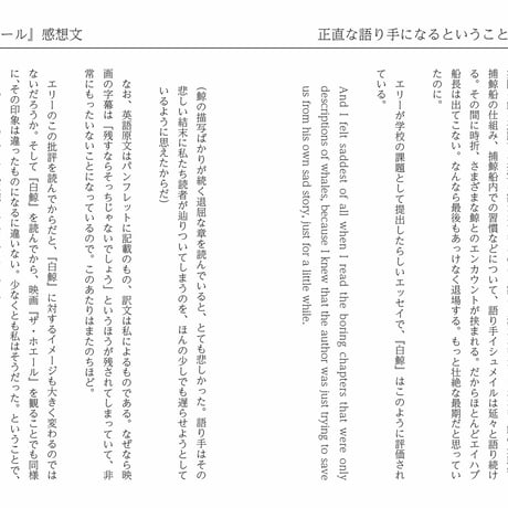 Books(tore) withness you.（2）　日記、エッセイ、書評2023/10-2024/03