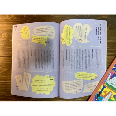 秋刀魚32〈_台日彼女、AB面宣言〉