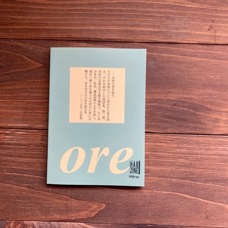 そこに本屋がある　本屋本書評集2