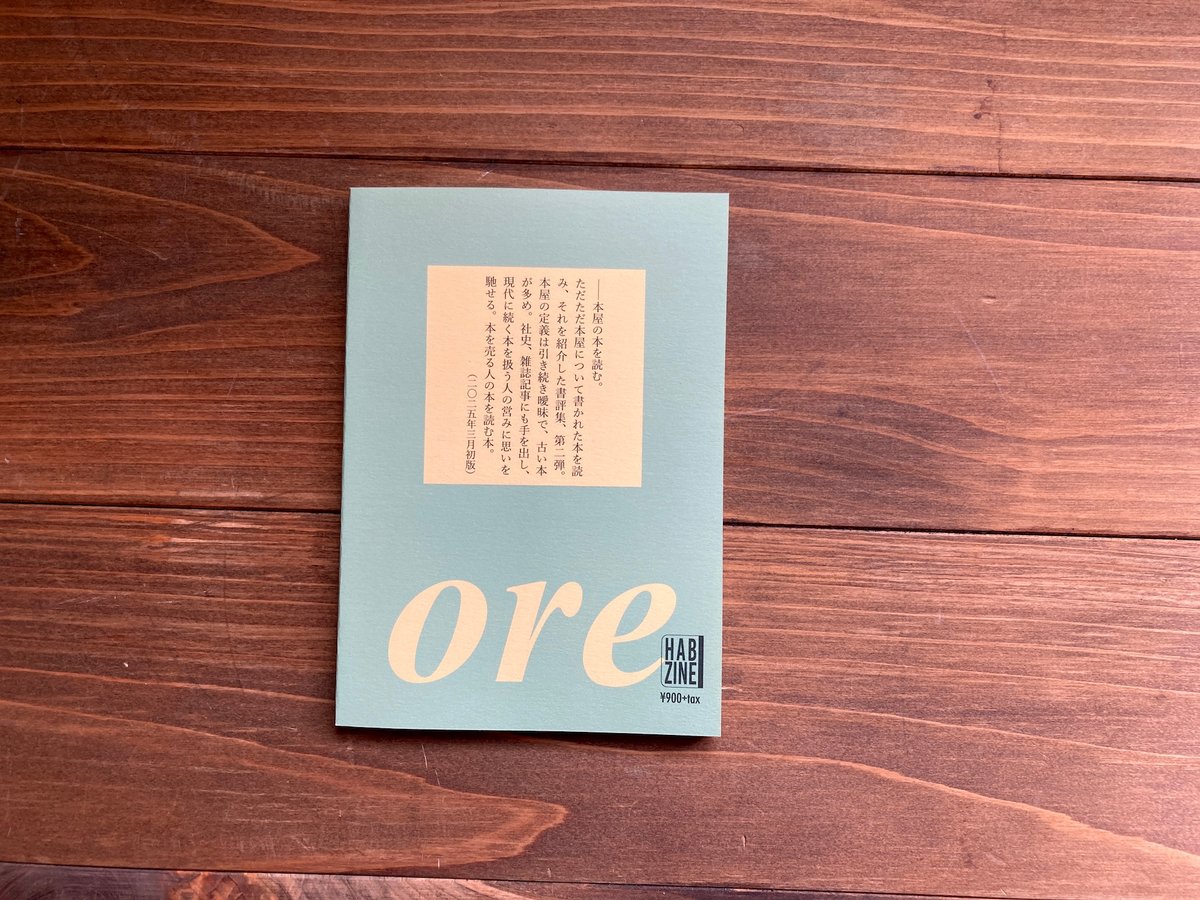 ほんや Amazon.co.jp: ぎりぎりの本屋さん (講談社・文学の扉) : まはら 三桃