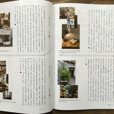 新活水2019年1月号給明日的書店（書店特集）