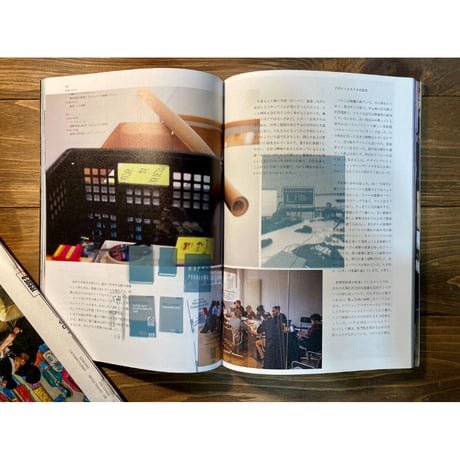 NEUTRAL COLORS ISSUE3　大人になって見る行きたい学校の夢
