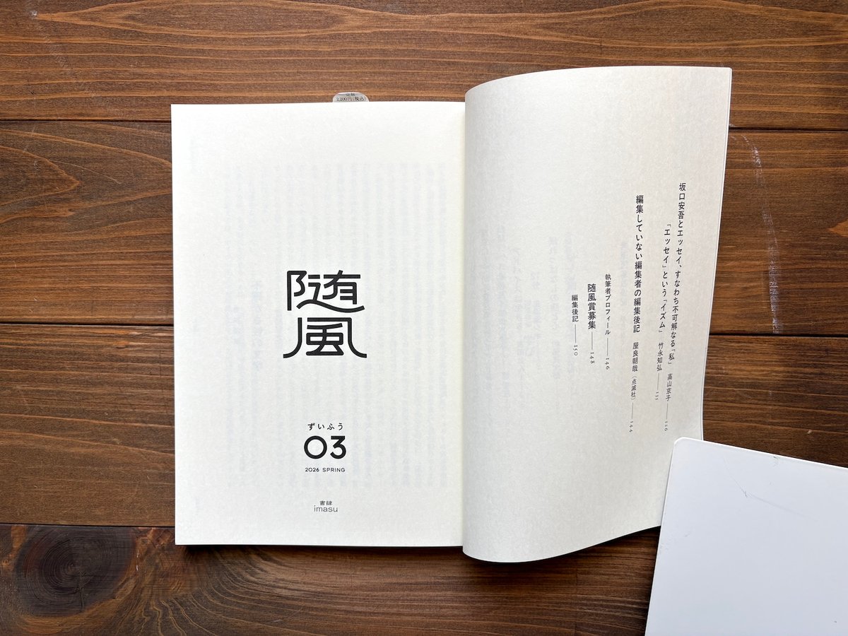 宮本式書状計 サインカード付）随風03 | H.A.Bノ通販