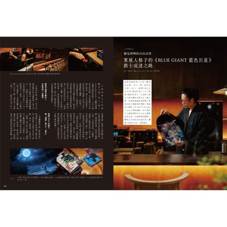 秋刀魚40〈大人的可愛　大人の可愛さ〉
