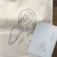 けものたべる　Vol.1 夢をたべる