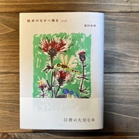 ししししVol.3 特集：J.D.サリンジャー | H.A.Bノ通販