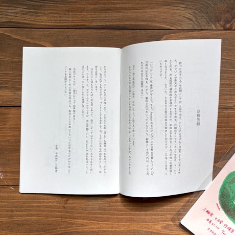 BOOKS&SOMETING_ZINE（2025／版元（われら）にとっての本屋のはなし）