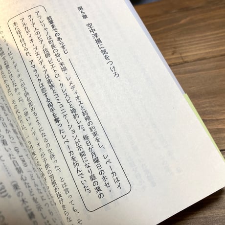 ［文庫版］『百年の孤独』を代わりに読む（特典小冊子つき）