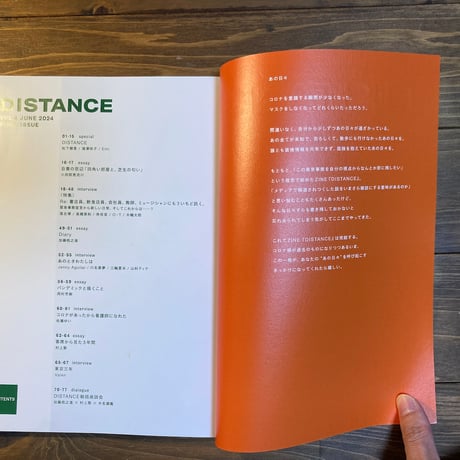 DISTANCE Vol.4