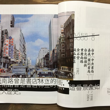 新活水2019年1月号給明日的書店（書店特集）