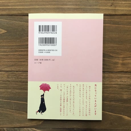 気になってるん！01　二階堂和美さん