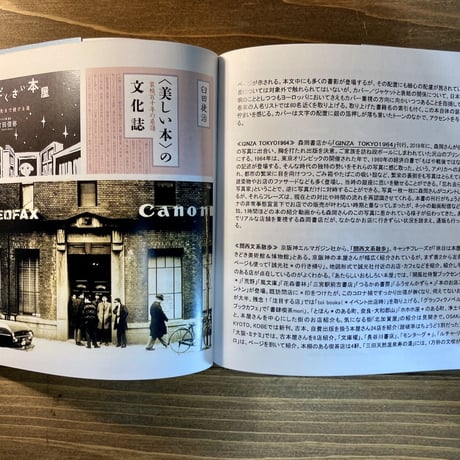 本と本屋の本ばかり読書録