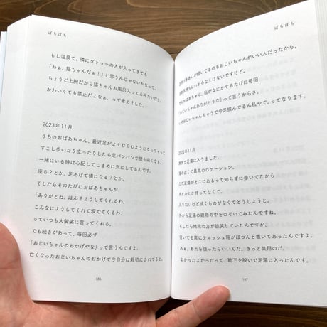 ぼちぼち（サインカード付き）